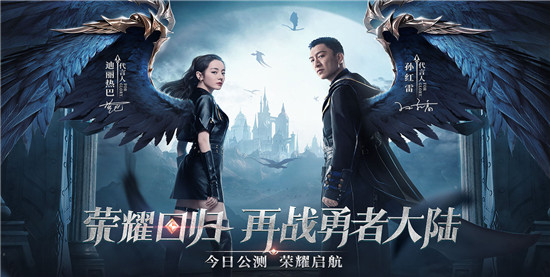 荣耀大天使无限钻石:是一款非常好玩的角色RPG扮演手机游戏