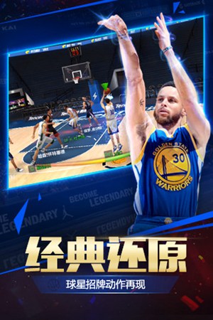 最强NBA免费刷球星下载