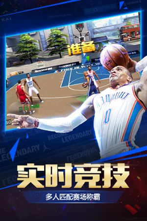 最强NBA免费刷球星