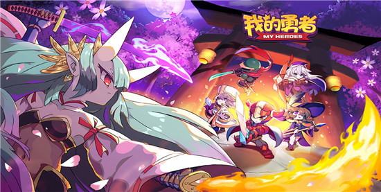 我的勇者破解版无限钻石无限金币:一款非常好玩的角色RPG扮演手机游戏