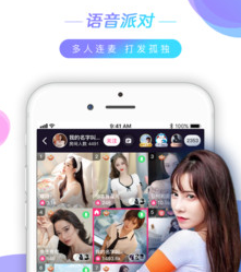 V聊：让你可以在这里找到非常多小姐姐小哥哥的一款线上交友软件