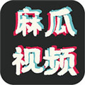 麻瓜视频ios