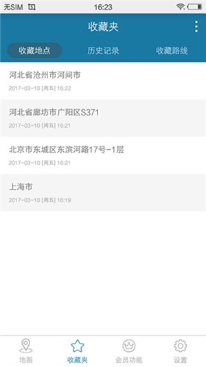 天下游app