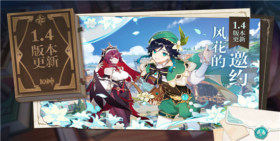 原神破解版内购免费:是款拥有广阔世界打造的奇幻手机游戏