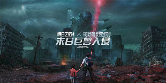 明日之后破解版:是款生存竞赛枪战手机游戏