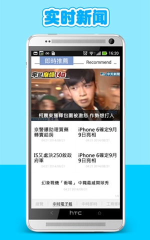 中时电子报app最新免费