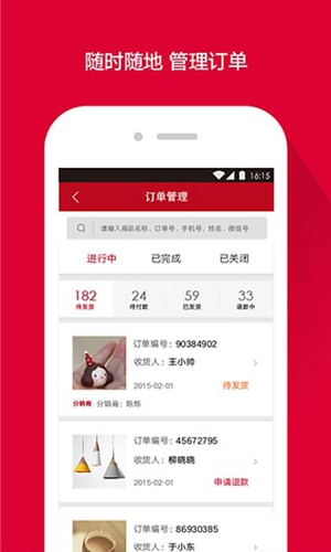 微店上货助手APP下载