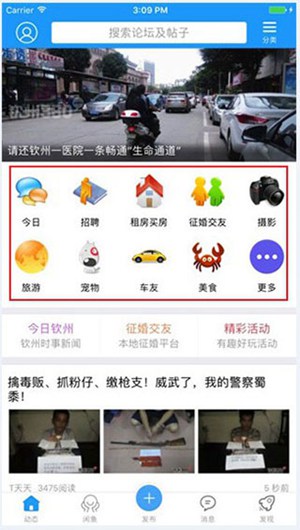 钦州360送福利下载