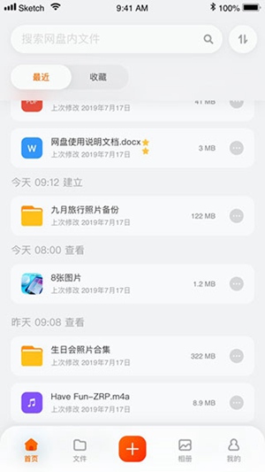 阿里云盘app官方下载