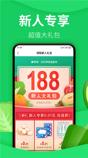 朴朴app2021版下载