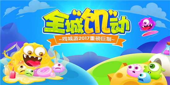 萌菌大作战2开挂无敌:是一款很休闲益智的游戏手游