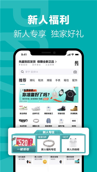 得物下载2021版下载