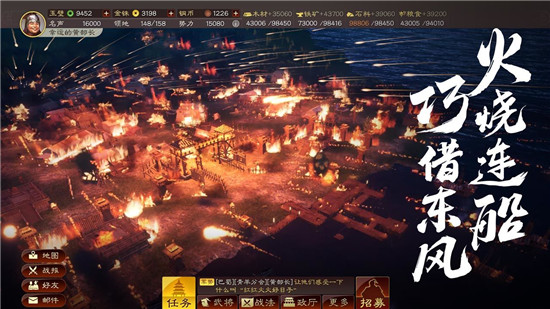 三国志战略版无限金珠破解版下载