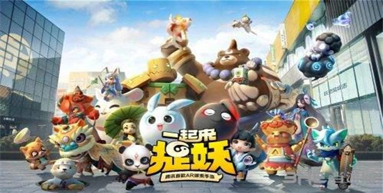 一起来捉妖破解版:是款超级有趣和很好玩的角色扮演手游