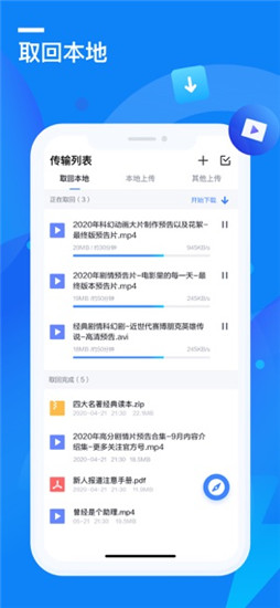 迅雷beta版本下载ios下载