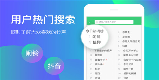 铃声多多手机铃声:是一款可以一键设置各种手机铃声的应用软件