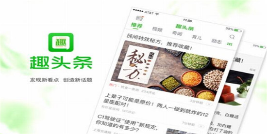 趣头条极速版下载2021版:是一款可以随时观看海量新闻和热门要闻的神器