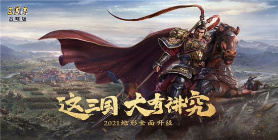 三国志战略版无限金珠破解版下载