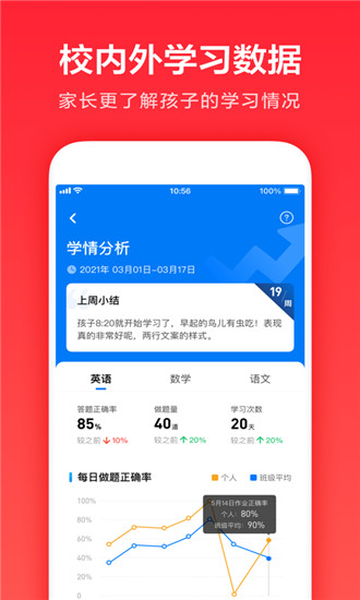 一起学APP