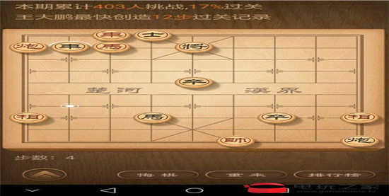 天天象棋最新版:是一款超级有趣的棋牌游戏