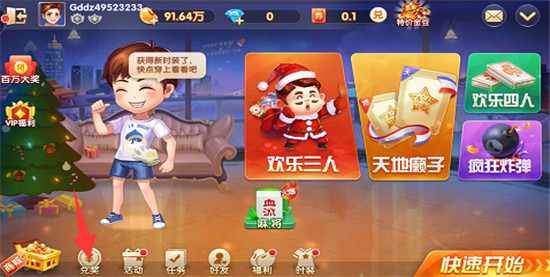 欢喜斗地主无限仙豆版:是一款很休闲好玩的打牌小游戏