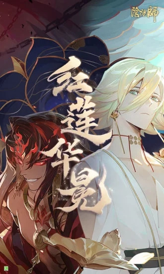 阴阳师无限勾玉下载