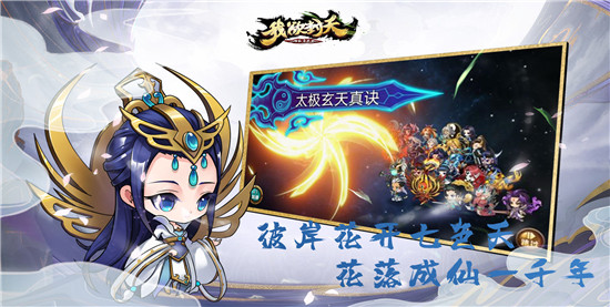 我欲封天山海战海神版本：是款融合放置，冒险，战斗多种元素创作的仙侠类游戏