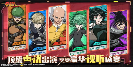 一拳超人正义执行手游:是一款探索和冒险格斗类型的手游