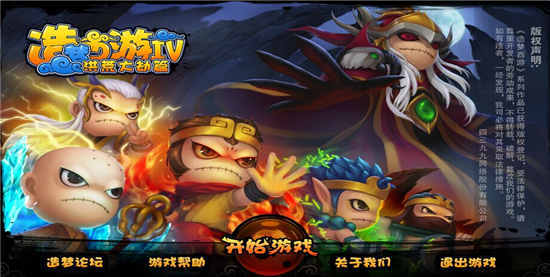 造梦西游4手游版无限元宝:是一款超级好玩的以西游题材创作的手游