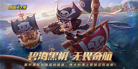 跑跑卡丁车破解版:是一款超级好玩的赛车竞速类型的手游