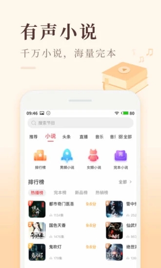 喜马拉雅极速版app