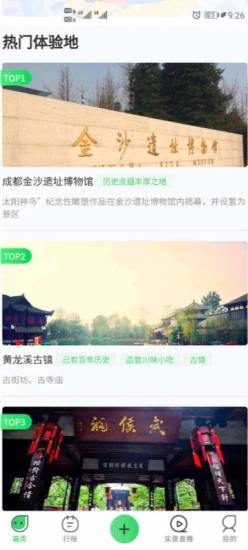 去嗨皮最新app下载