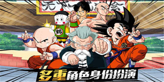 龙珠最强之战内购破解版:是一款非常好玩的龙珠题材创作的格斗冒险类游戏