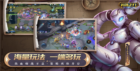 英魂之刃无限点券:是一款相信很多人都不会陌生的手游