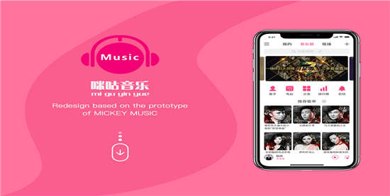 咪咕音乐免费版：是款专为喜欢听音乐的用户打造设计的软件