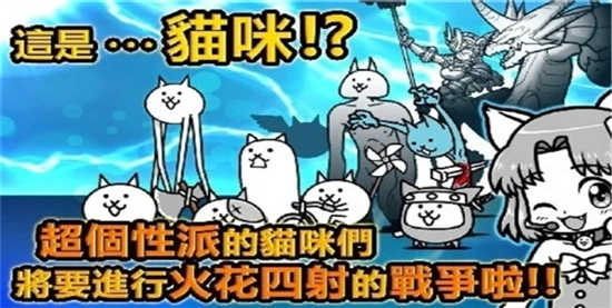 猫咪大作战破解版