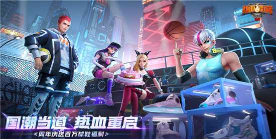 热血街篮无限钻石破解版:是一款画面精致热血篮球题材打造的手游