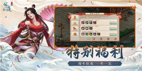 问道内购版是一款以经典武侠题材打造的一款手机端游戏