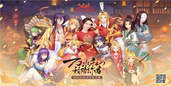 狐妖小红娘无限灵玉破解版:是一款非常好玩的角色扮演冒险的游戏