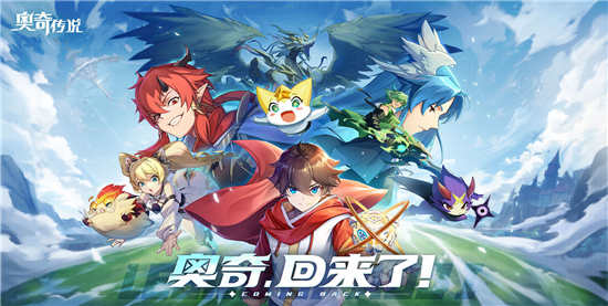 奥奇传说无限钻石版:是一款非常好玩的宠物精灵养成手游