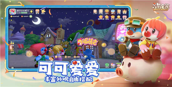 摩尔庄园破解版:是一款十分经典的休闲益智闯关冒险的手游