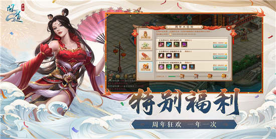 问道手游内购破解版:是一款大型角色修仙扮演类游戏