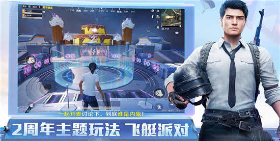 和平精英无限金币版:是一款很经典的生存枪战射击类游戏