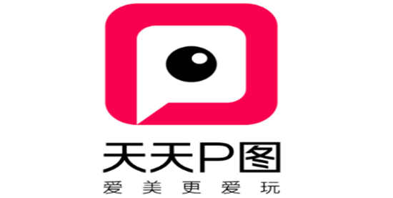 天天P图破解版:是款全新黑科技美颜图片编辑的手机软件