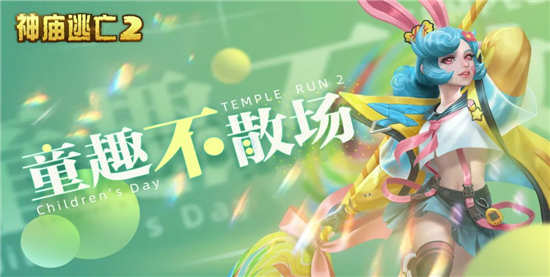 神庙逃亡2无敌版:是一款很经典的跑酷闯关冒险类型游戏