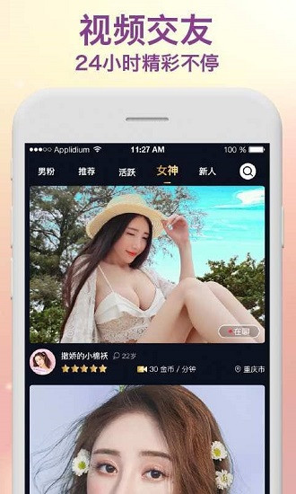 樱桃视频app最新版