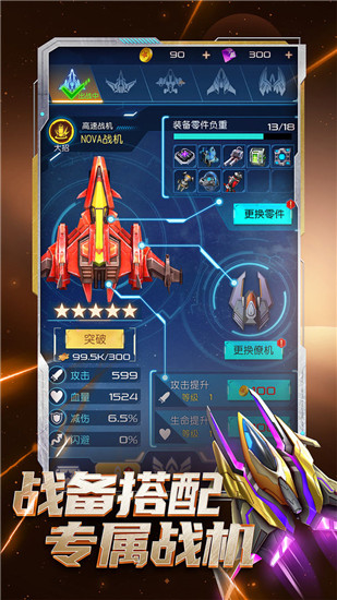 逆空使命破解版ios