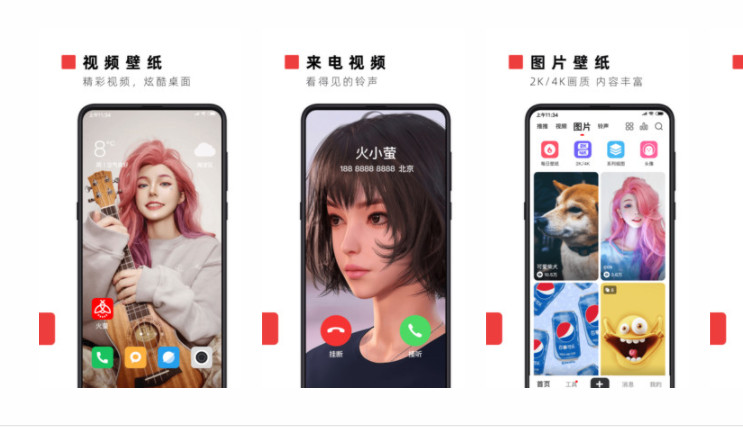 火萤视频壁纸：免费设置视频动态壁纸以及炫酷桌面的手机软件