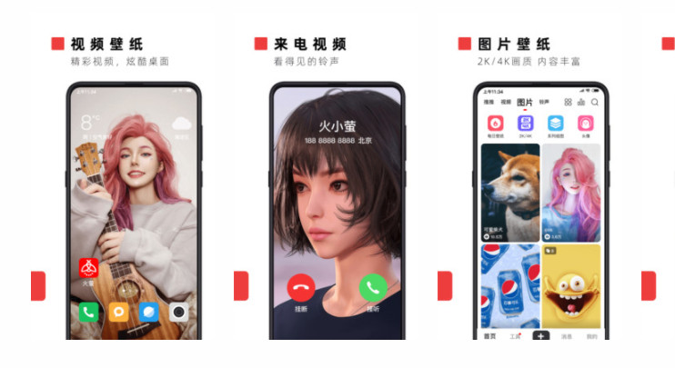 火萤视频壁纸APP：安卓手机用户们都在用的原创壁纸应用的软件