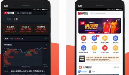 财联社APP最新版：最新版本优化新闻更新以及全新视频频道的软件